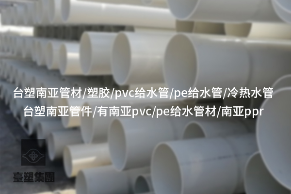 荊門PE管件：能否扛起管道耐用大旗？